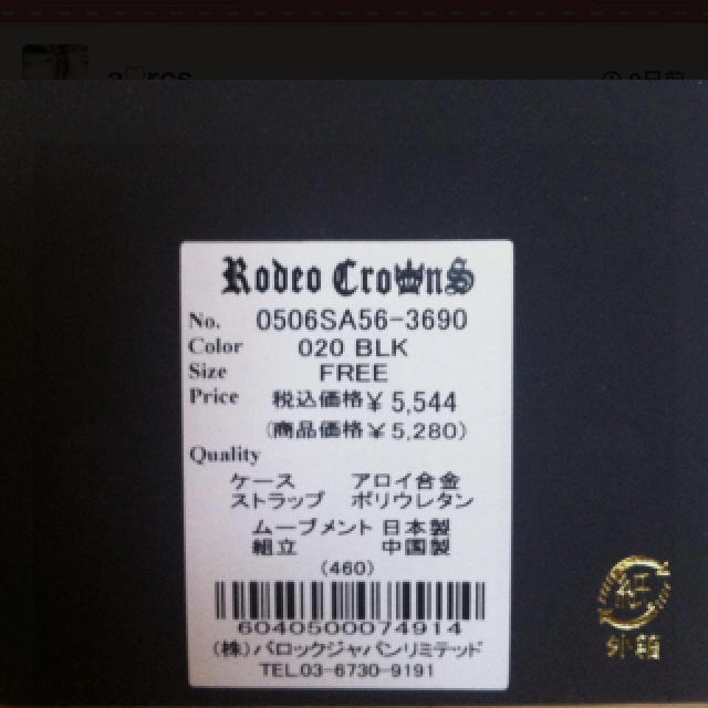 RODEO CROWNS(ロデオクラウンズ)のYU様8/9までお取り置き中⭐ レディースのファッション小物(腕時計)の商品写真