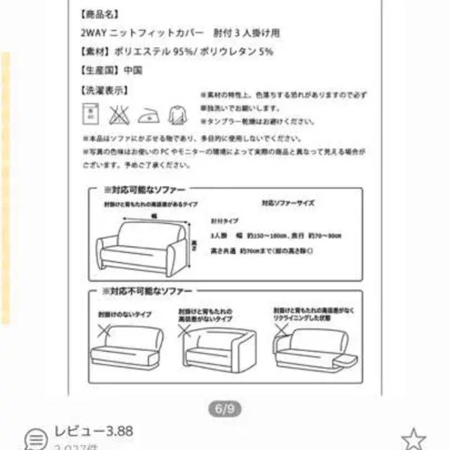 ３人掛け 肘付き ソファーカバー  アイボリー インテリア/住まい/日用品のソファ/ソファベッド(ソファカバー)の商品写真