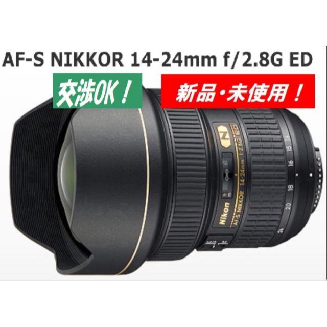 Nikon ニコンAF-S NIKKOR 14-24mm f/2.8G ED - レンズ(ズーム) Nikon ニコンAF-S NIKKOR 14-24mm f/2.8G ED - レンズ(ズーム)