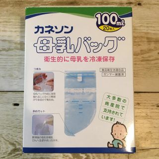 カネソン 母乳バッグ 100ml 20枚入(その他)