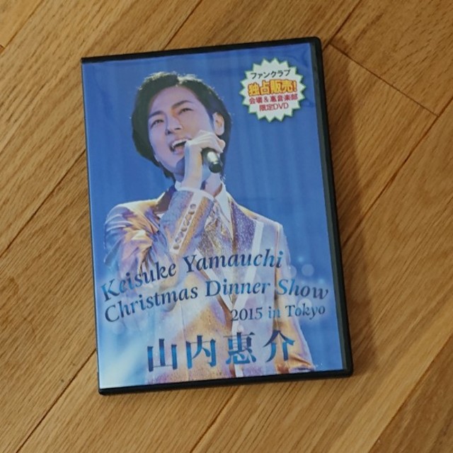 山内惠介】クリスマスディナーショー2015【DVD】の通販 by にゃ 山内惠介】クリスマスディナーショー2015【DVD】の通販 by にゃ