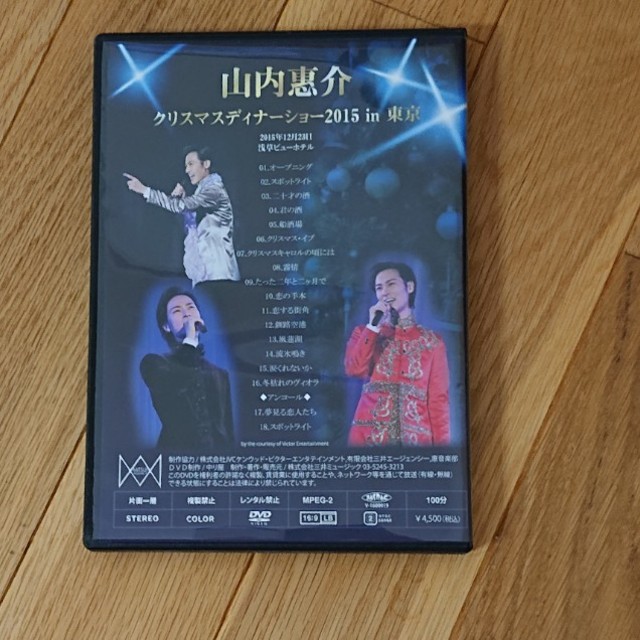 クリスマスディナーショー山内惠介　DVD   2015