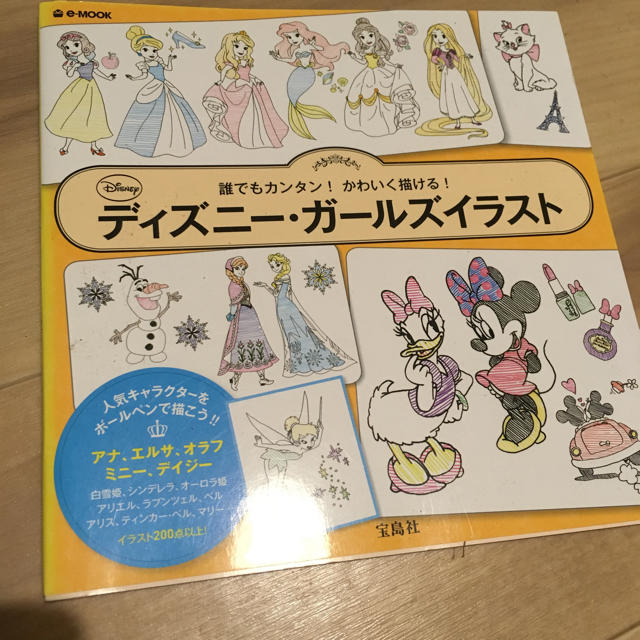 Disney ディズニーガールズイラストの通販 By ゆうひ S Shop ディズニーならラクマ