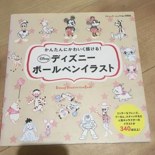 ディズニー プーさん アート エンタメの通販 35点 Disneyのエンタメ ホビーを買うならラクマ