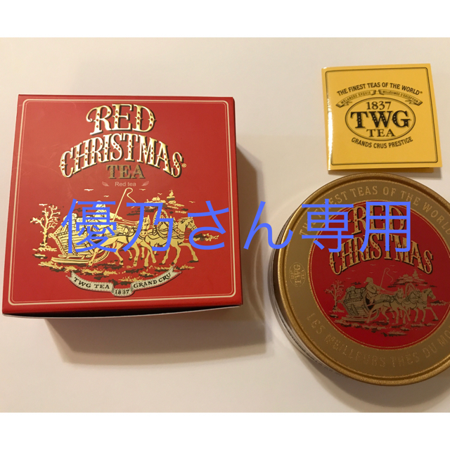 【未開封】 TWG 紅茶 食品/飲料/酒の飲料(茶)の商品写真