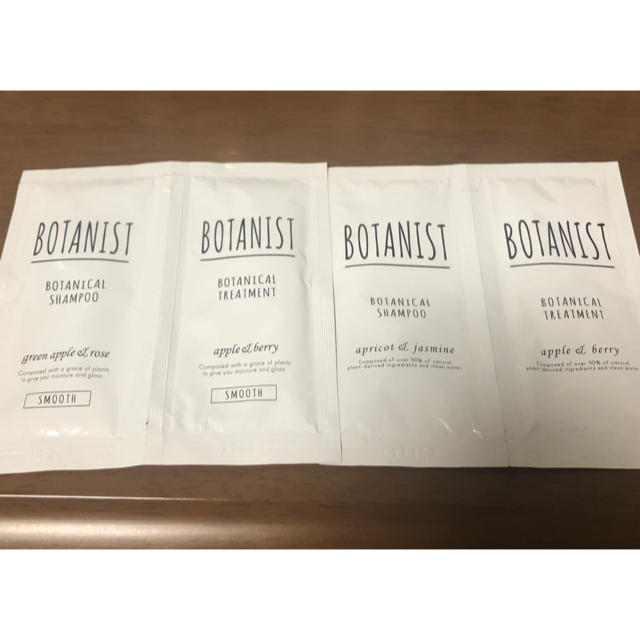 BOTANIST(ボタニスト)のBOTANISTトライアルセット コスメ/美容のキット/セット(サンプル/トライアルキット)の商品写真