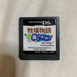 ニンテンドーDS(ニンテンドーDS)の牧場物語 風のバザール(携帯用ゲームソフト)