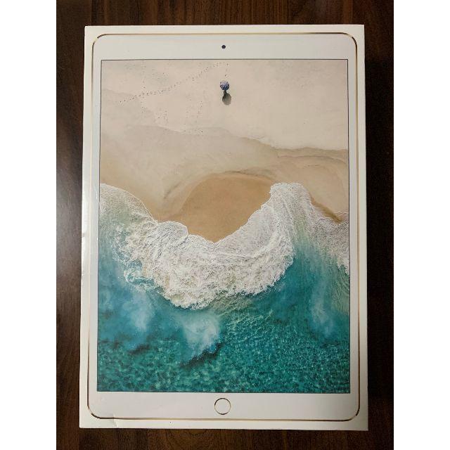 iPad Pro 10.5インチ Wi-Fiモデル 256GB ゴールド