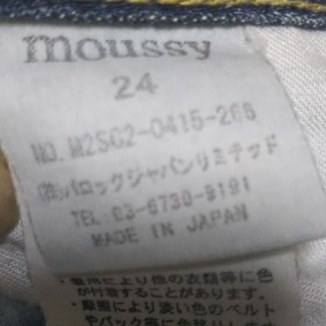 moussy(マウジー)のMOUSSY スキニーデニム レディースのパンツ(デニム/ジーンズ)の商品写真