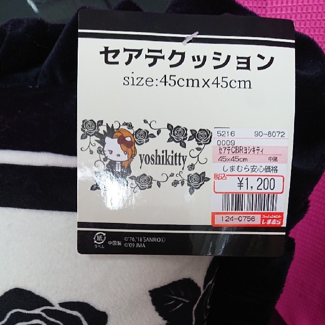 しまむら(シマムラ)のyoshikitty しまむら クッション 黒×白 タグ付き ★(新品・未使用) エンタメ/ホビーのタレントグッズ(ミュージシャン)の商品写真