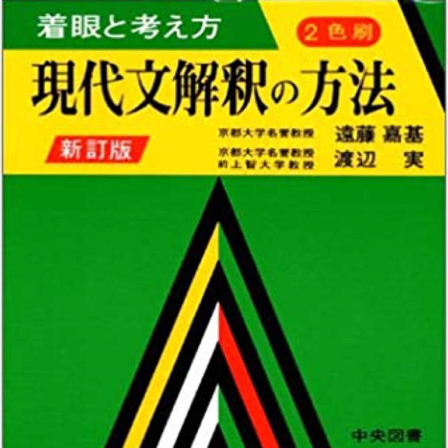 可愛いクリスマスツリーやギフトが！ 現代文解釈の方法―着眼と考え方