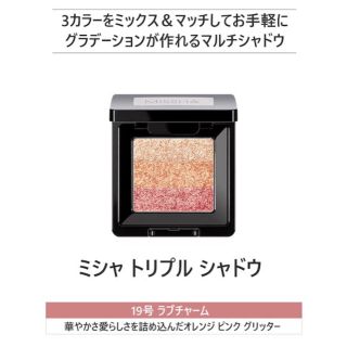 ミシャ(MISSHA)のミシャ アイシャドウ 19番(アイシャドウ)