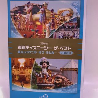 ディズニー(Disney)の（くーちゃん様専用）東京ディズニーシー ザ・ベスト DVD(キッズ/ファミリー)