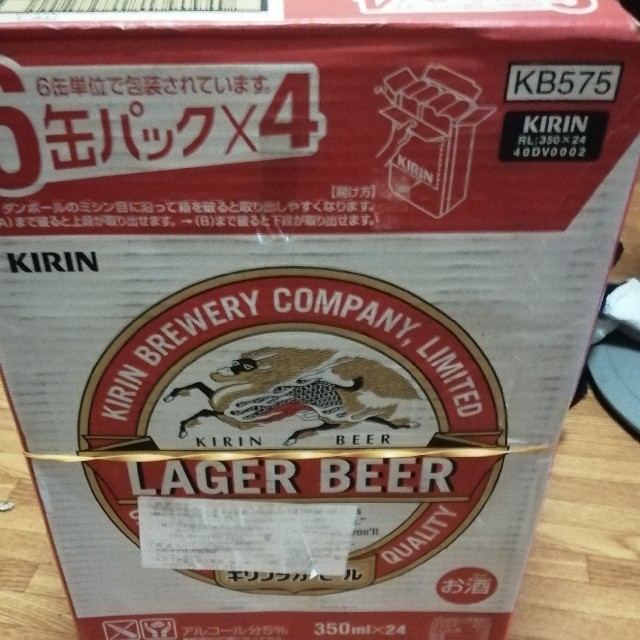 お見舞い キリン 2ケース 350ml キリンラガービール - ビール