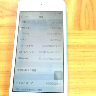 アイポッドタッチ(iPod touch)のiPod 第5世代(ポータブルプレーヤー)