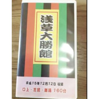 大衆演劇♪第ニ回年忘れ全国座長大会♪浅草大勝館(演劇)