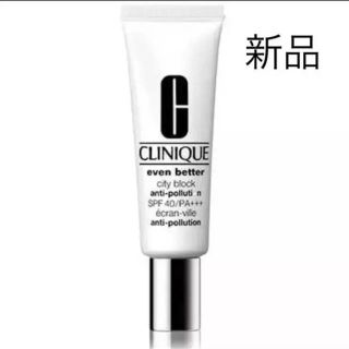 クリニーク(CLINIQUE)の新品 クリニーク イーブンベター シティブロック ポリュテクション SPF40(化粧下地)