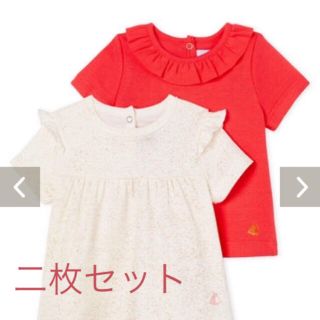 プチバトー(PETIT BATEAU)のＭＫ様ご専用(Tシャツ/カットソー)