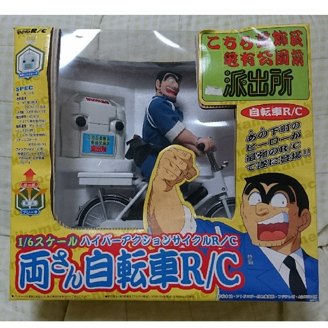 こち亀 両さん自転車R/C 両津勘吉 ラジコン | フリマアプリ ラクマ こち亀 両さん自転車R/C 両津勘吉 ラジコン | フリマアプリ ラクマ
