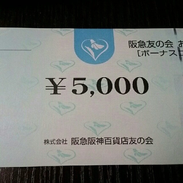 ショッピング阪急友の会　10000円分