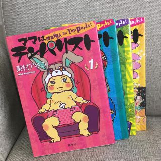 ママはテンパリスト(女性漫画)