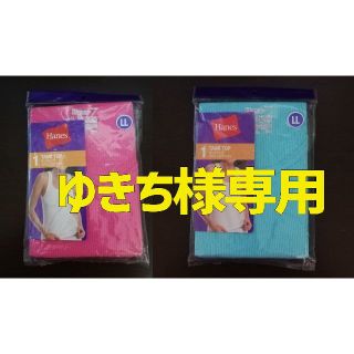 ヘインズ(Hanes)の【ゆきち様専用】Hanesタンクトップセット（スカイブルー＋ピンク）(タンクトップ)