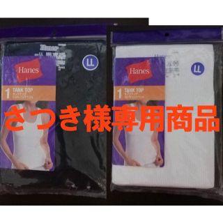 ヘインズ(Hanes)の【さつき様専用商品】Hanesタンクトップ（ブラック２枚、ホワイト１枚）(タンクトップ)