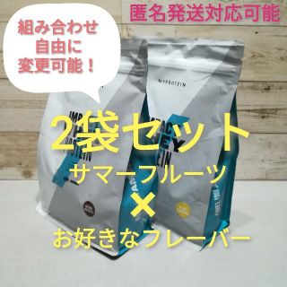 マイプロテイン(MYPROTEIN)の【そう様専用】マイプロテイン1kg ×2袋　サマーフルーツ／チョコミント(プロテイン)