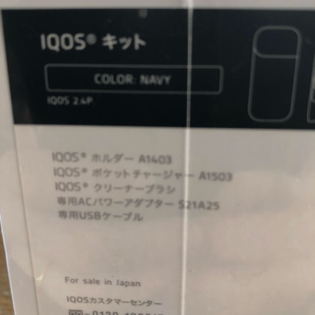 IQOS(アイコス)のiQOS アイコス 2.4 Plus 本体 新品未開封 ネイビー メンズのファッション小物(タバコグッズ)の商品写真
