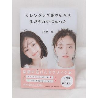 エムアイエムシー(MiMC)のクレンジングをやめたら肌がきれいになった☆北島寿安達祐実(住まい/暮らし/子育て)