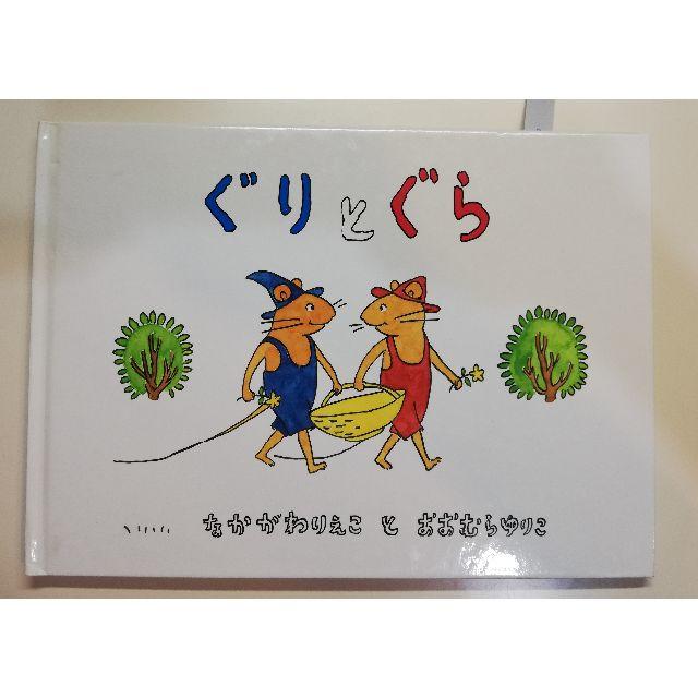 【4冊セット】たのしいたてもの（「かがくのとも」オマケ）+なかがわえりこ絵本2冊 エンタメ/ホビーの本(絵本/児童書)の商品写真