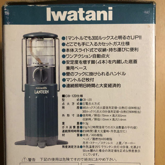 Iwatani(イワタニ)のイワタニ 明るさ2倍 ランタン マントル1個付き スポーツ/アウトドアのアウトドア(ライト/ランタン)の商品写真