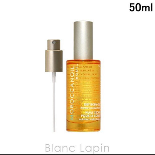 Moroccan oil(モロッカンオイル)のモロッカンオイル ドライボディオイル 50ml コスメ/美容のボディケア(ボディオイル)の商品写真