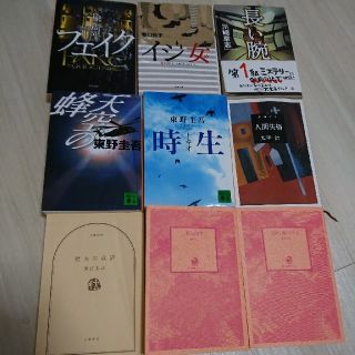 東野圭吾 他 小説バラ売り  ３冊500円(文学/小説)