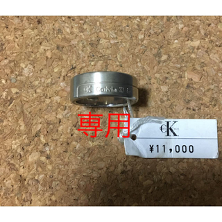 カルバンクライン(Calvin Klein)のカルバンクライン 指輪 新品未使用 タグ付き(リング(指輪))