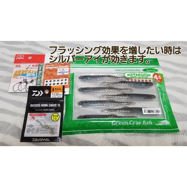 Iseei カタクチワーム ヤバクネ 水面ピクピクリグセット の通販 By 会長 S Shop ラクマ Iseei カタクチワーム ヤバクネ 水面ピクピクリグセット の通販 By 会長 S Shop ラクマ
