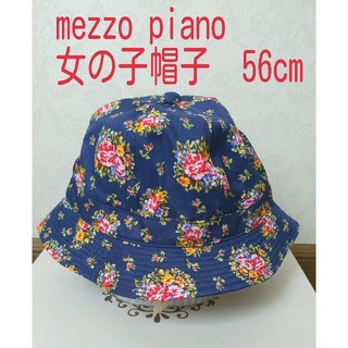 メゾピアノ(mezzo piano)のUNICA 様専用【mezzo piano】女の子帽子  56cm (帽子)
