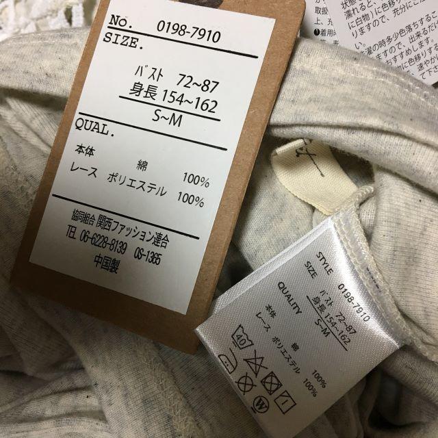 ニッセン(ニッセン)の前後レース長袖Tシャツ レディースのトップス(Tシャツ(長袖/七分))の商品写真