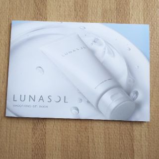 ルナソル(LUNASOL)のルナソル スムージングジェルウォッシュ サンプル 洗顔料(洗顔料)