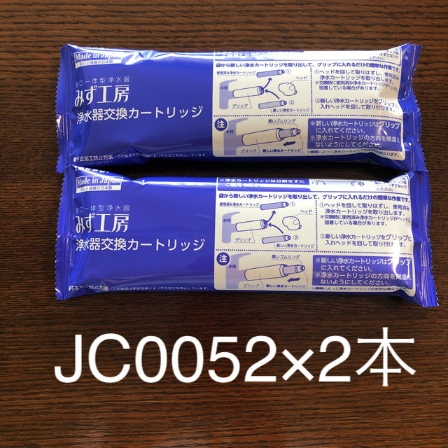 タカギ みず工房 浄水器交換カートリッジ インテリア/住まい/日用品のキッチン/食器(浄水機)の商品写真