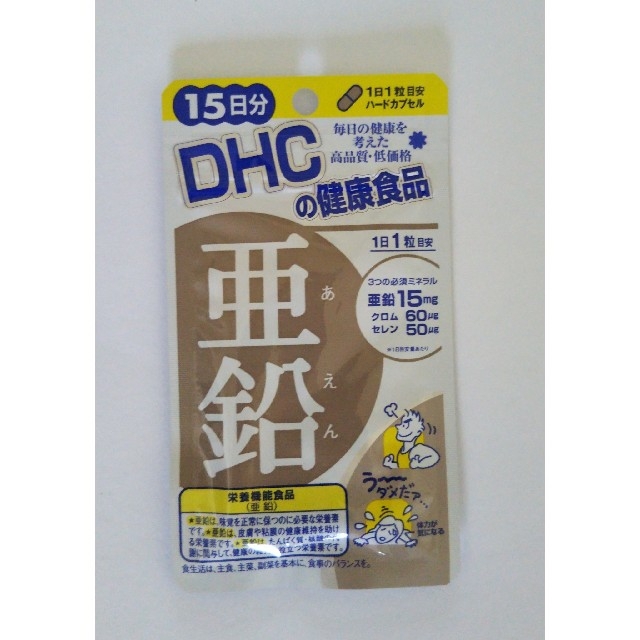 DHC(ディーエイチシー)のDHC 亜鉛 サプリ　20日分 食品/飲料/酒の健康食品(その他)の商品写真