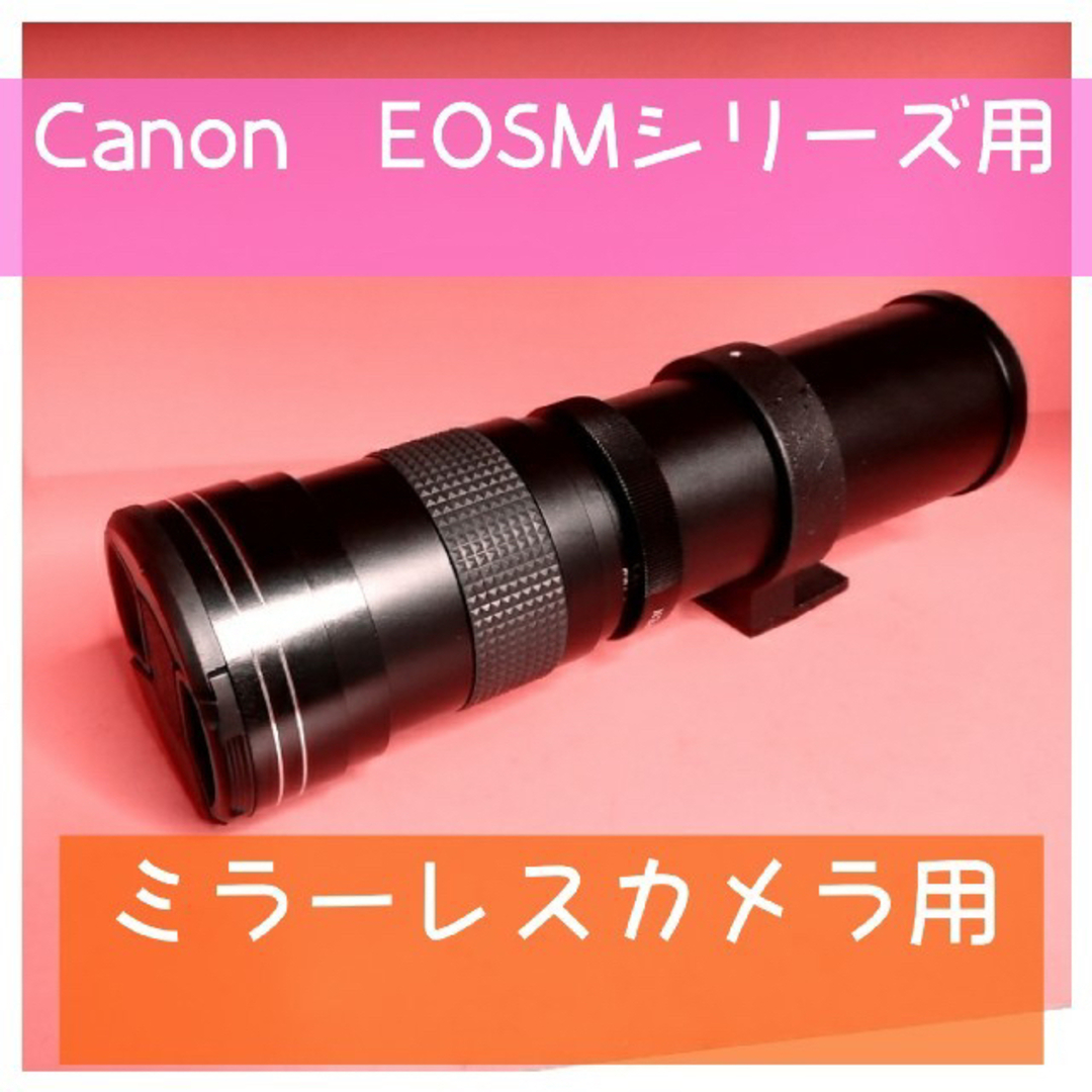 超望遠ズームレンズ！Canon　EOSMシリーズ対応 ミラーレスカメラ対応！凄い