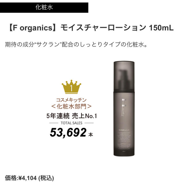 Cosme Kitchen(コスメキッチン)のエッフェオーガニック サンプル コスメ/美容のスキンケア/基礎化粧品(化粧水/ローション)の商品写真