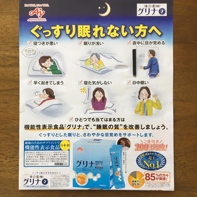 味の素(アジノモト)のマミー様☆グリナお試しハガキ他5枚 チケットの優待券/割引券(その他)の商品写真