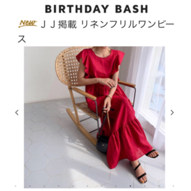 バースデーバッシュ birthdaybash バースデイバッシュ ワンピース