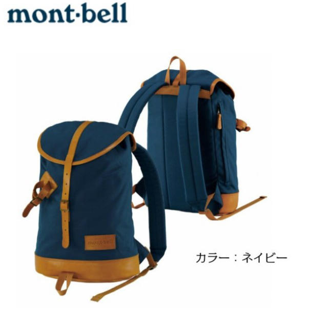 モンベル　mont-bell リュック　17L ベージュ