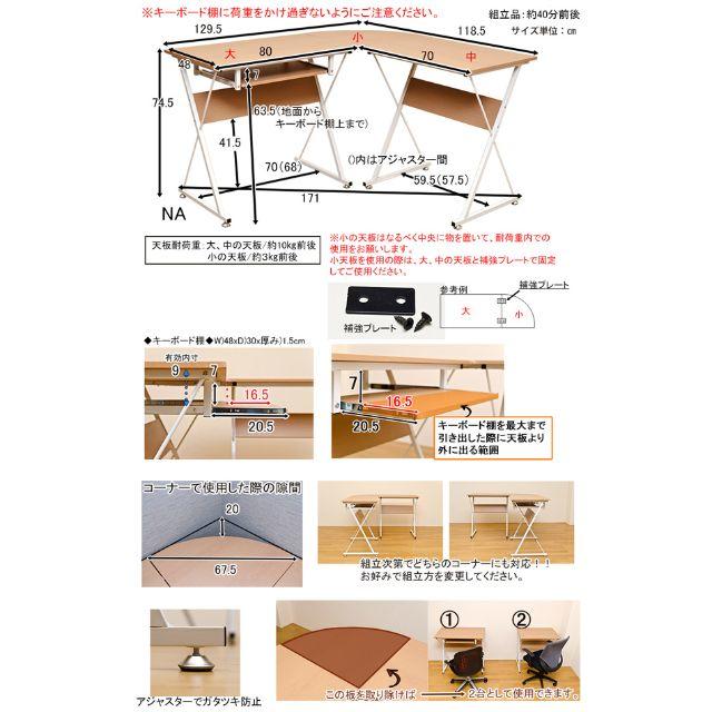 L字 パソコンデスク スライドテーブル オフィス ゲーム FX ナチュラル 3