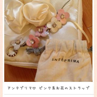 アンテプリマ(ANTEPRIMA)のアンテプリマ♡ストラップ(ストラップ/イヤホンジャック)