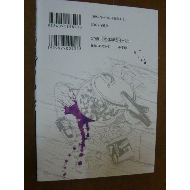 闇金ウシジマくん 43巻 真鍋 昌平の通販 By 古本ガレージban倉庫 S Shop ラクマ