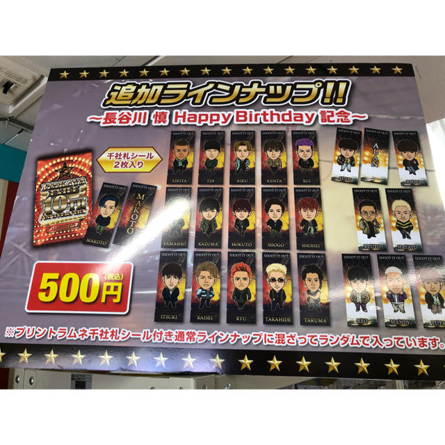 EXILE(エグザイル)のまつり様専用 エンタメ/ホビーのタレントグッズ(アイドルグッズ)の商品写真